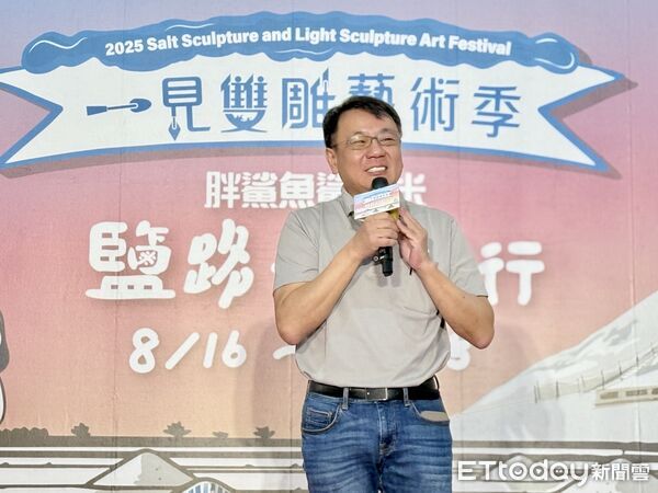 ▲「2025一見雙雕藝術季」7日於七股鹽山舉辦記者會,貴賓共同啟動冰雕儀式,揭開夏日鹽旅序幕。(記者林東良翻攝)