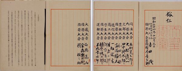 ▲《日本國憲法》正本,於昭和21年(1946年)11月3日頒布。(圖/公共版權照片)