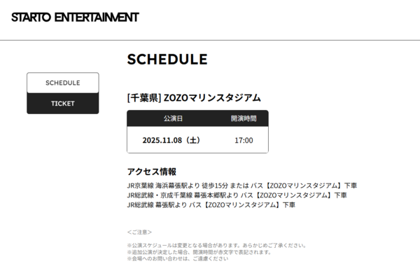 ▲▼KAT-TUN解散後驚喜宣布11月合體開唱。(圖/翻攝自星達拓官網)