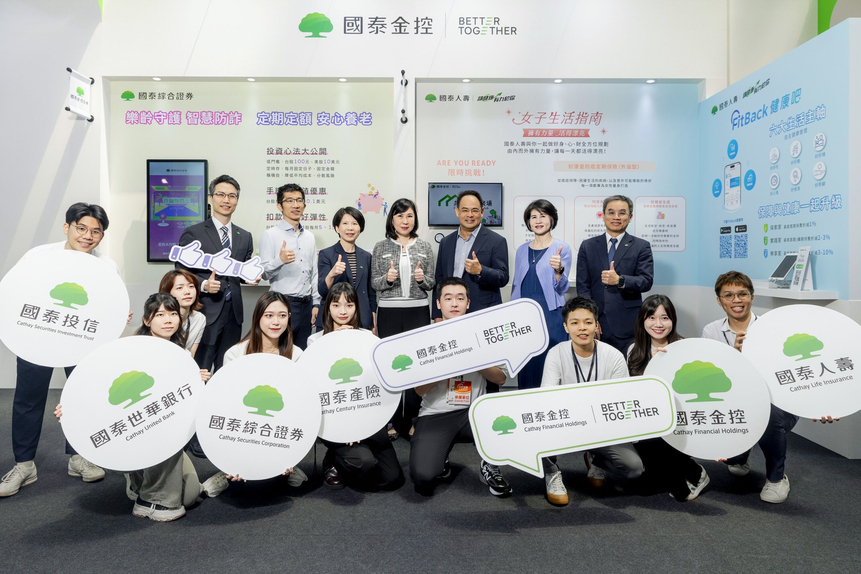 ▲▼國泰金控,國泰人壽,高齡健康產業博覽會。(圖/國泰金控提供)
