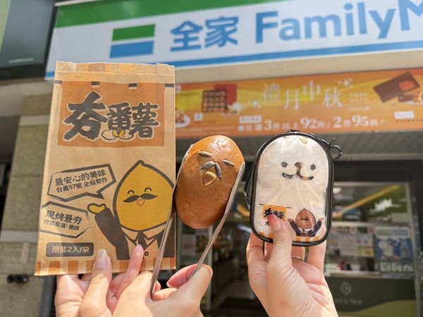 ▲▼全家新品。(圖/業者提供)