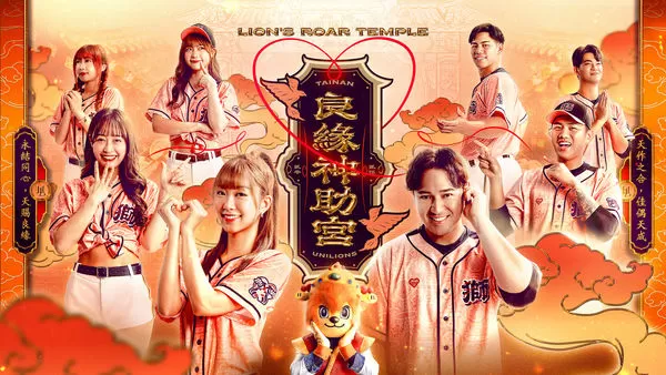 ▲統一獅x良緣神助宮。(圖/統一獅提供)