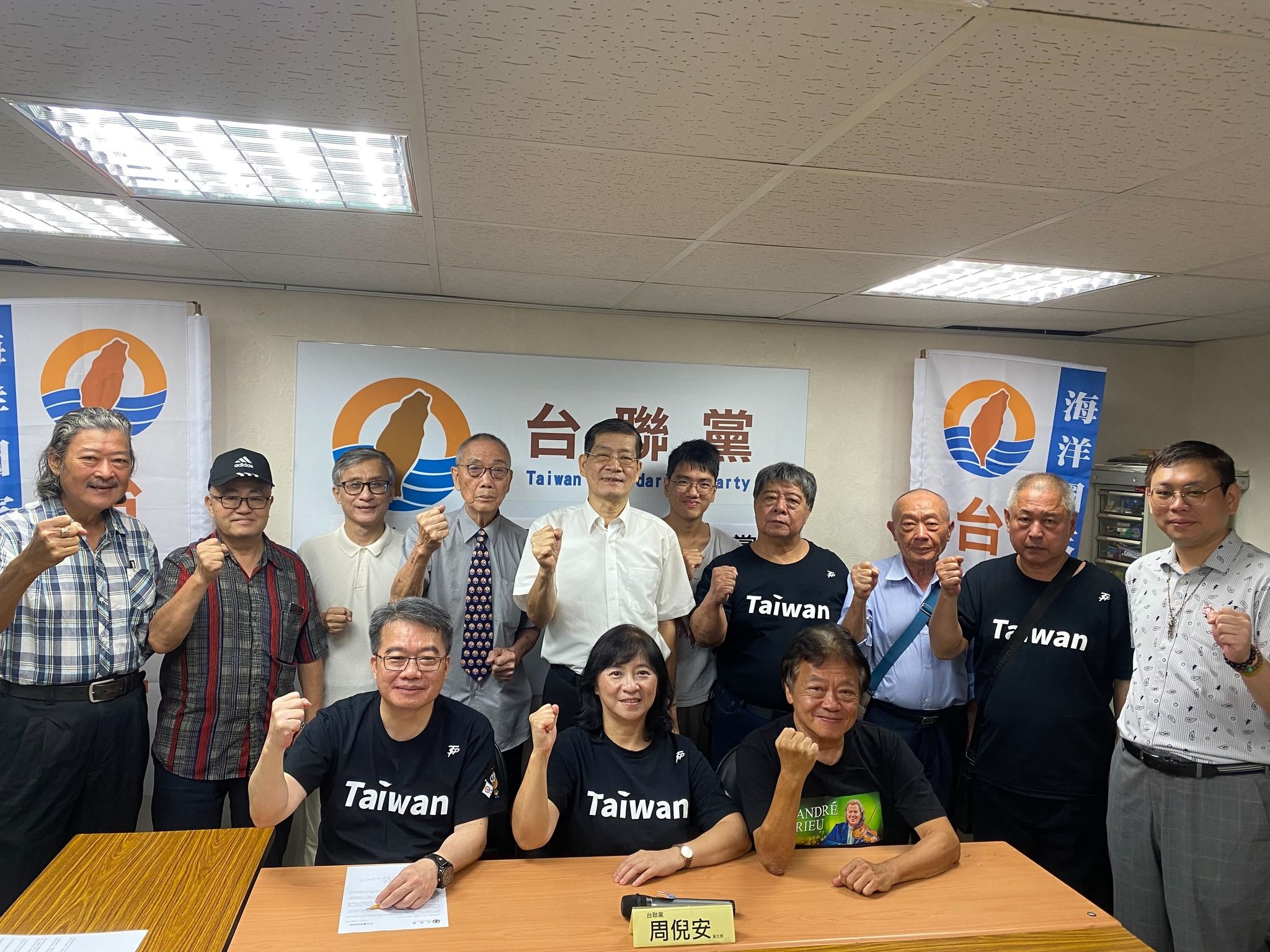 ▲▼台聯黨完成更名。(圖/台聯黨提供)