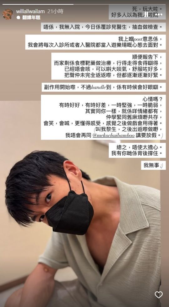 ▲柯煒林強調自己沒有住院。(圖/翻攝自柯煒林IG)