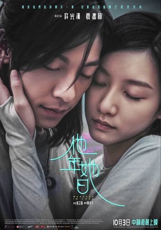 ▲許光漢(右)和袁澧林在《他年她日》中秀「眼」技拿捏曖昧悸動感。(圖/甲上娛樂)