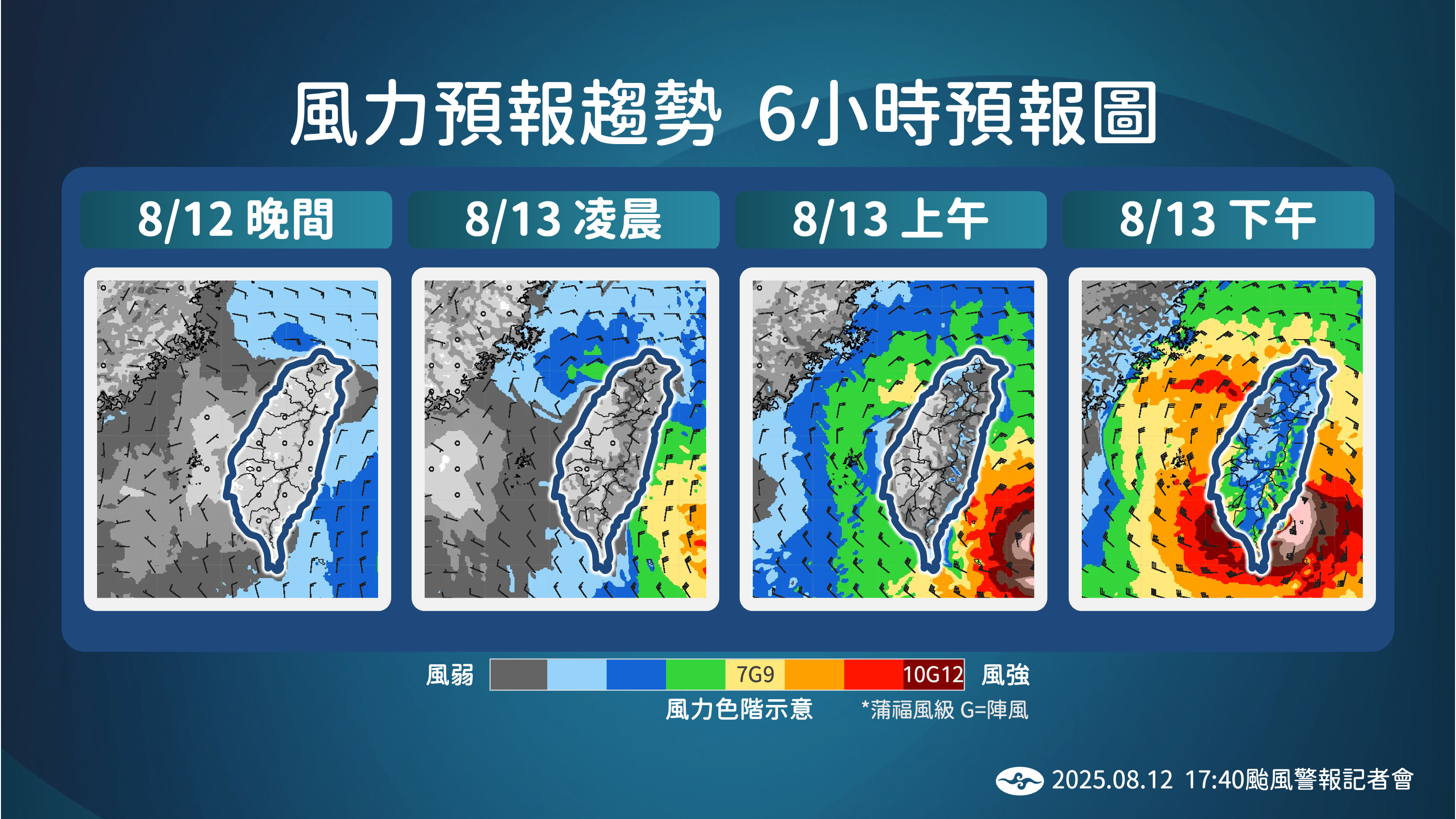 ▲▼楊柳颱風影響。(圖/氣象署提供)