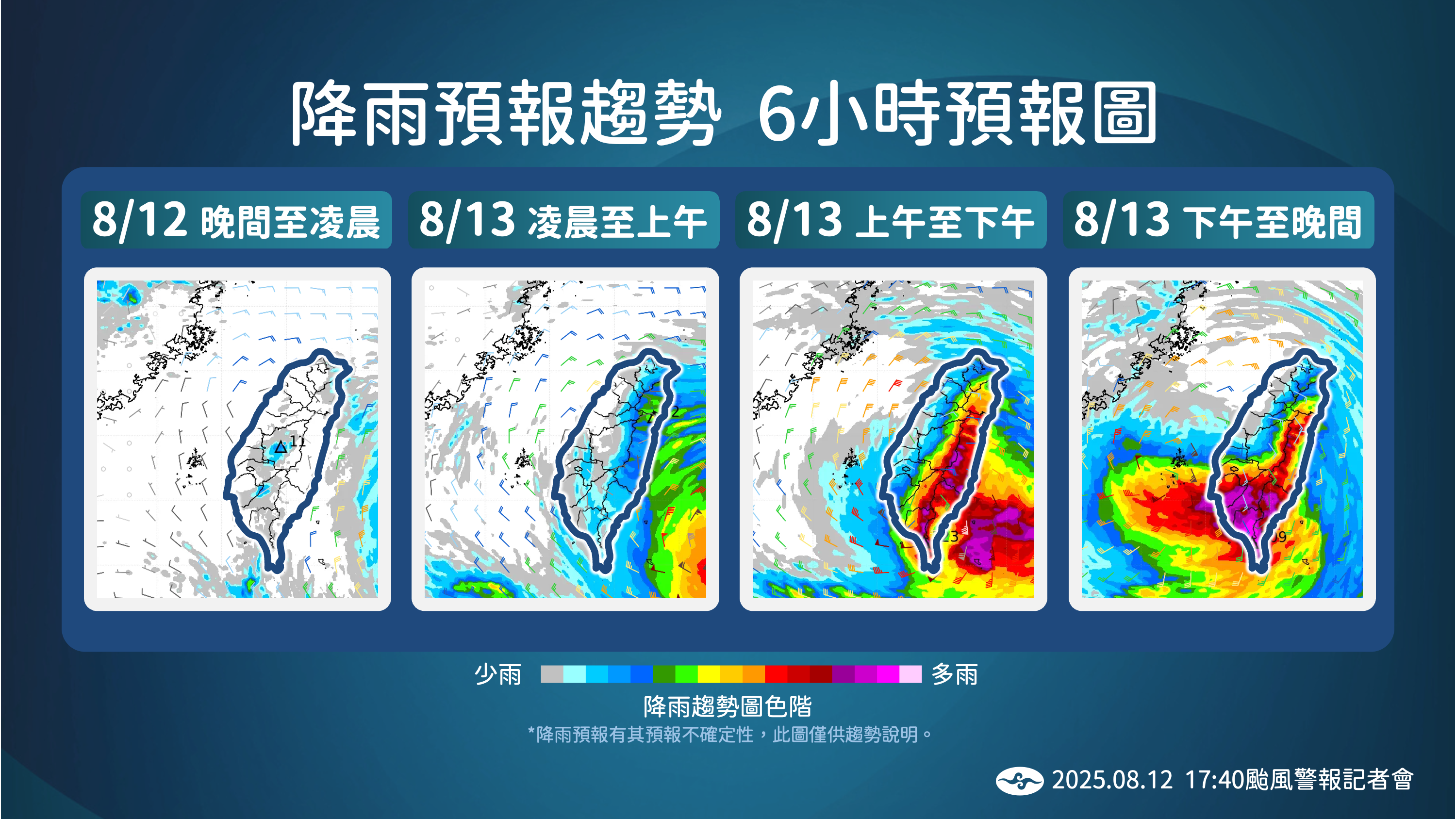 ▲▼楊柳颱風影響。(圖/氣象署提供)