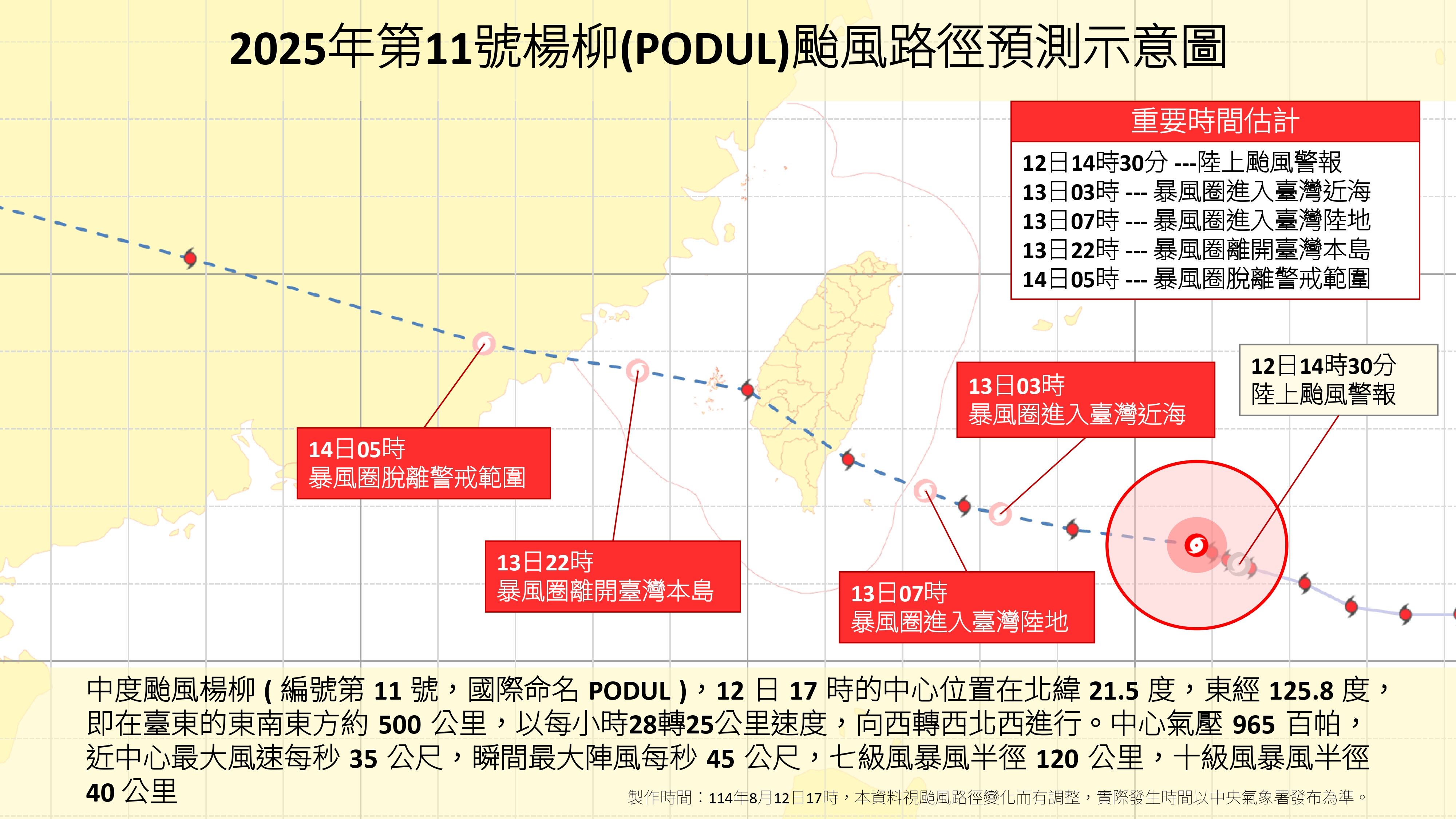 ▲▼ 。(圖/中央氣象署)