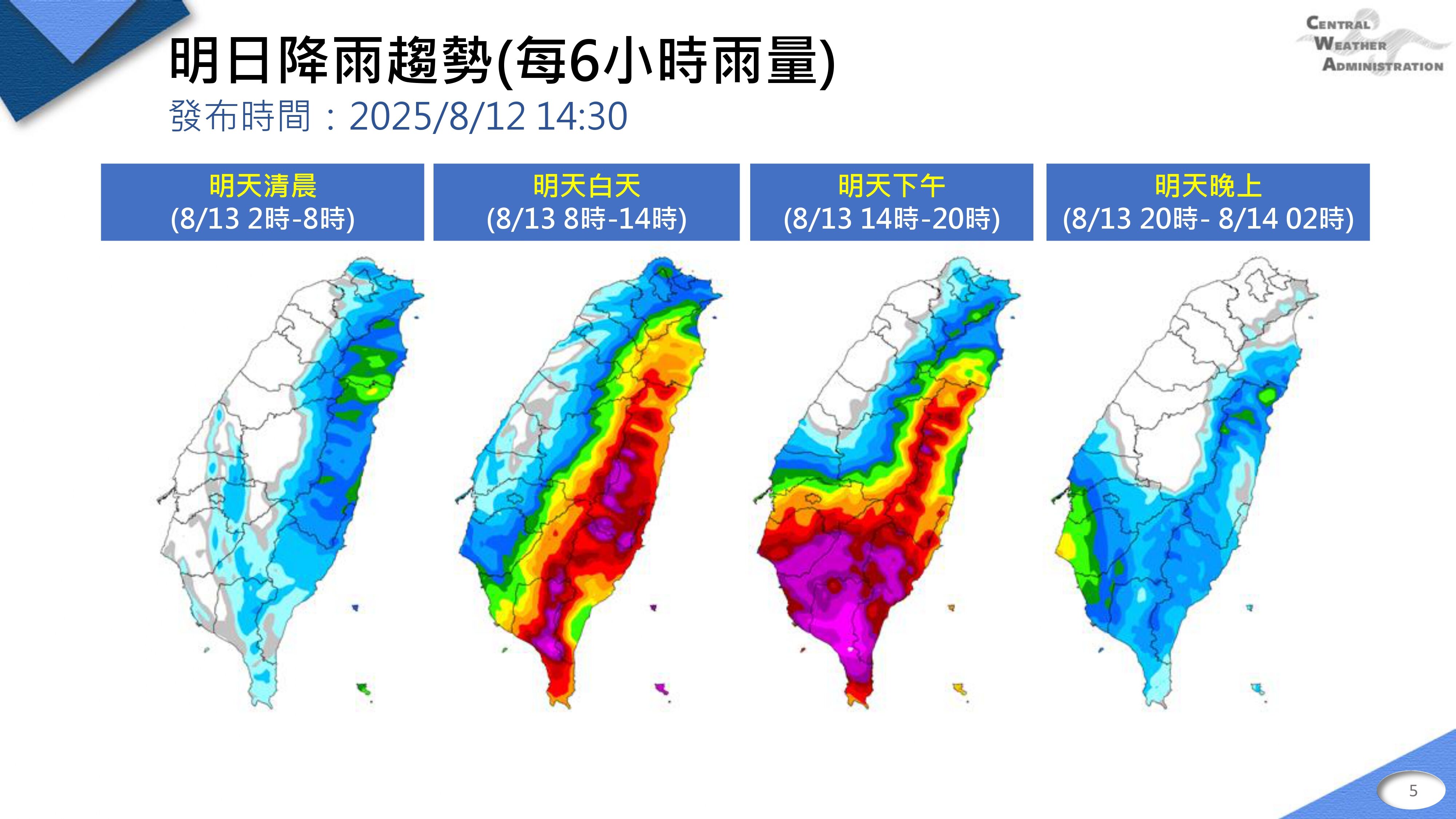 ▲▼ 。(圖/中央氣象署)