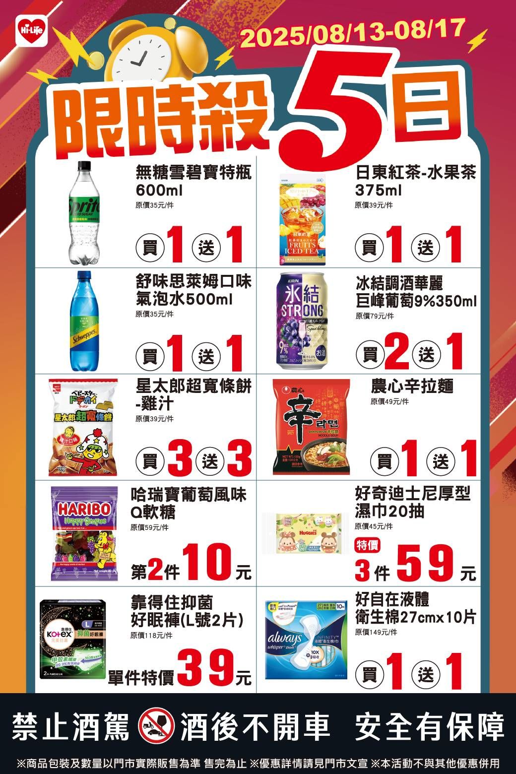 ▲▼超商優惠。(圖/業者提供)