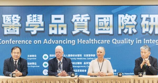 ▲▼國泰綜合醫院舉辦整合醫學品質國際研討會,邀請國際重量級專家與會共同討論如何因應超高齡化社會來臨帶來的挑戰。(圖/國泰醫院提供)