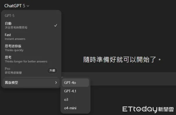 ▲▼ 。(圖/ChatGPT)