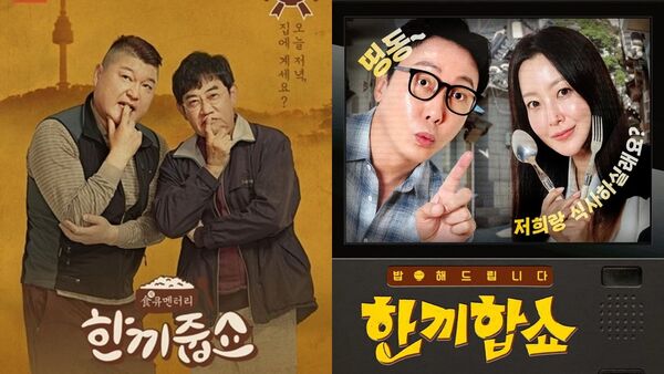 外送稿用 ▲▼《請給一頓飯》。(圖/翻攝自韓網)