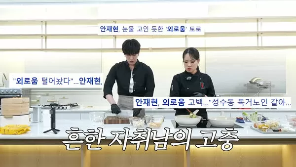 ▲▼安宰賢再提離婚心情:要有傷疤,才會更香!「羨慕家人一起外食」(圖/翻攝自鄭智善YouTube)