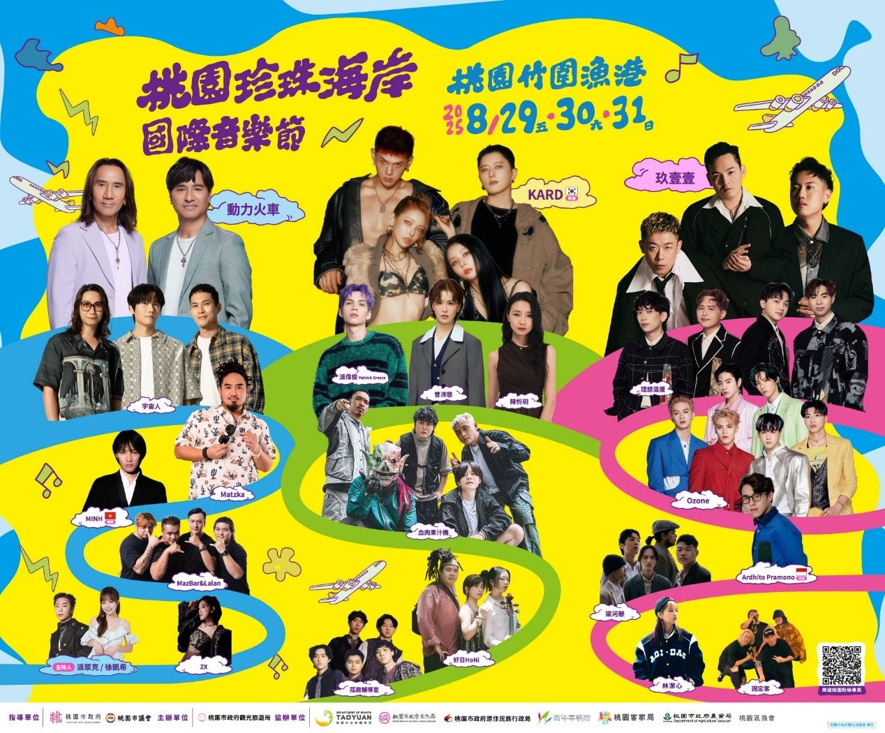 2025桃園珍珠海岸國際音樂節,桃園音樂節,竹圍漁港,2025音樂節,桃園活動,鐵玫瑰熱音賞,桃園三對三籃球賽(圖/桃園市政府提供)