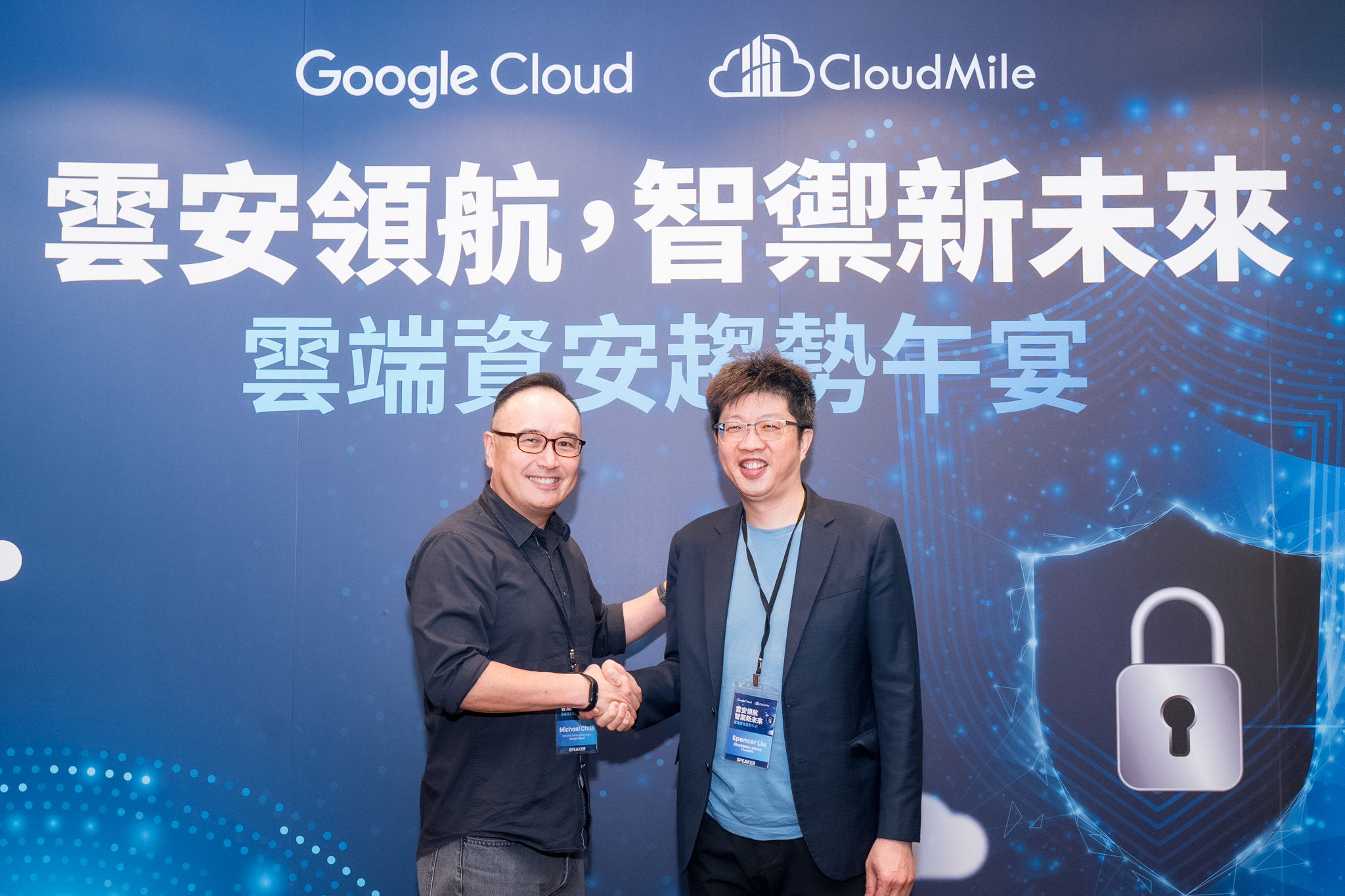 ▲▼CloudMile萬里雲宣布正式成為台灣Google Security Operations白金級MSSP。(圖/萬里雲提供)