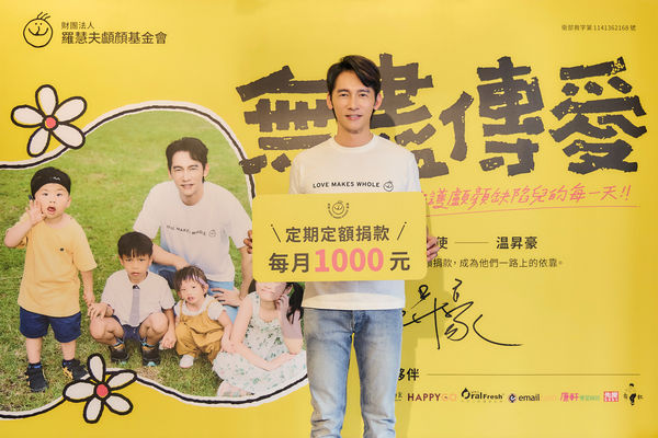 ▲温昇豪出席公益活動。(圖/羅慧夫顱顏基金會提供)