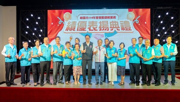 ▲桃園表揚71位績優調解主席及委員