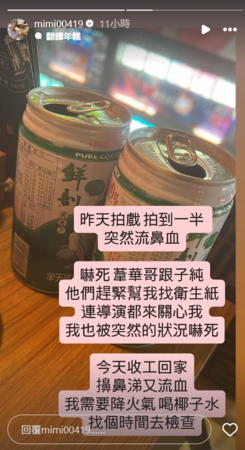 ▲▼米可白。(圖/翻攝自Instagram/mimi00419 )