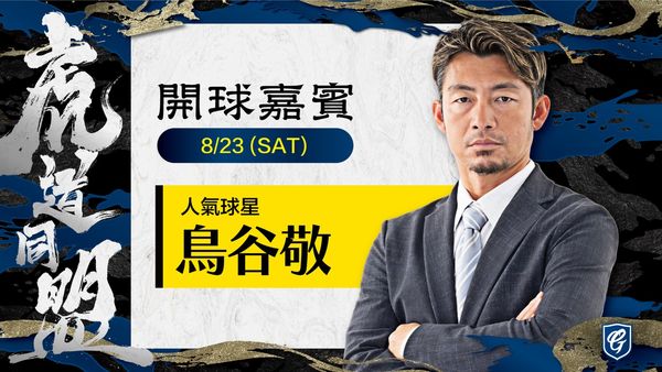 ▲。(圖/富邦悍將提供)