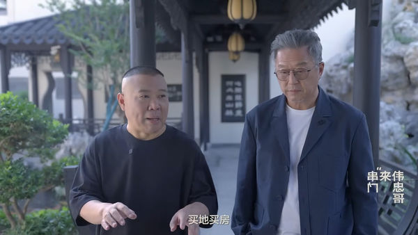 ▲▼王偉忠專訪郭德綱。(圖/翻攝自YouTube/德雲社)
