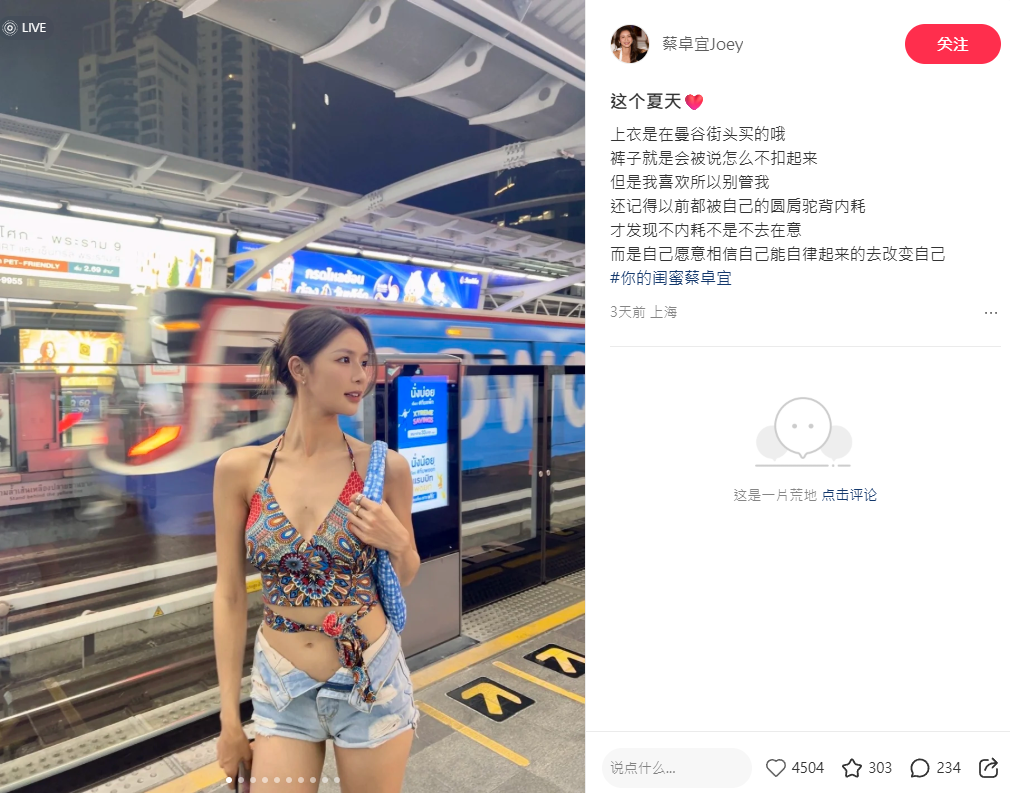 ▲▼蔡卓宜。(圖/翻攝自小紅書/蔡卓宜)