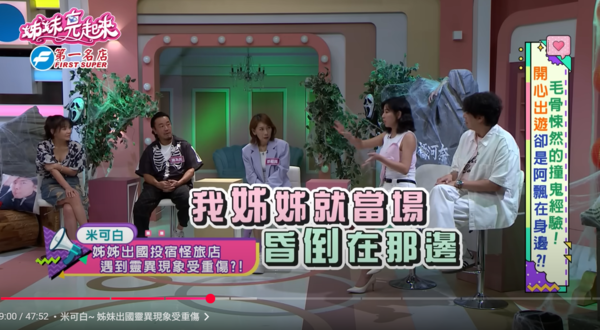 ▲▼米可白。(圖/翻攝自YouTube/民視生活資訊)