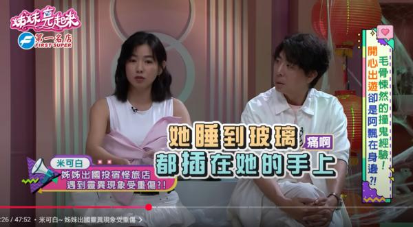 ▲▼米可白。(圖/翻攝自YouTube/民視生活資訊)