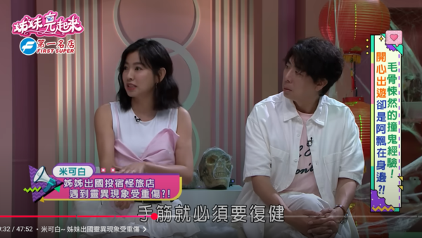 ▲▼米可白。(圖/翻攝自YouTube/民視生活資訊)