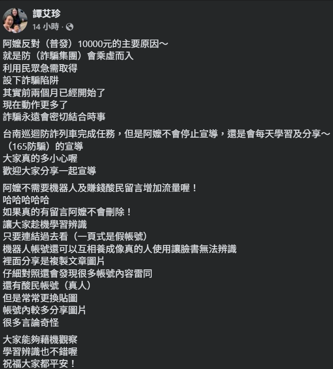 ▲▼譚艾珍。(圖/翻攝自Facebook/譚艾珍)