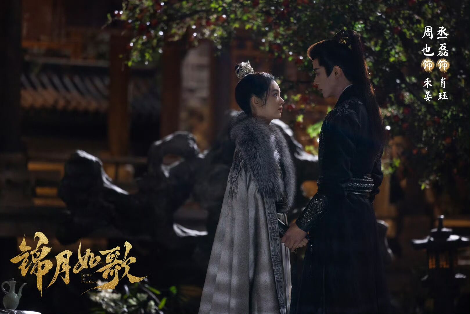 ▲▼ 周也、丞磊領銜主演的古裝劇《錦月如歌》 。(圖/翻攝自微博)