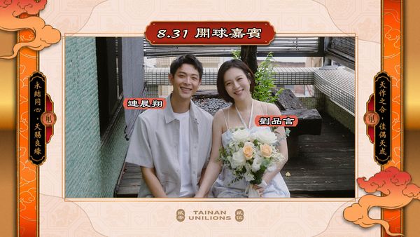 ▲統一獅「良緣神助宮」主題日浪漫登場 劉品言、連晨翔甜蜜開球分享喜訊。(圖/統一獅提供)