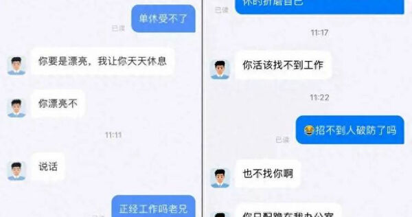 女子應徵服飾店要求週休二日,結果遭店家羞辱。(圖/翻攝自搜狐新聞)