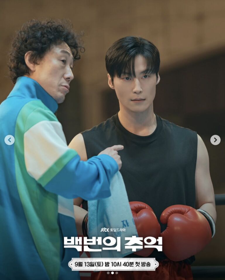 星座,占卜,愛戀,戀愛。(圖/jtbcdrama IG)