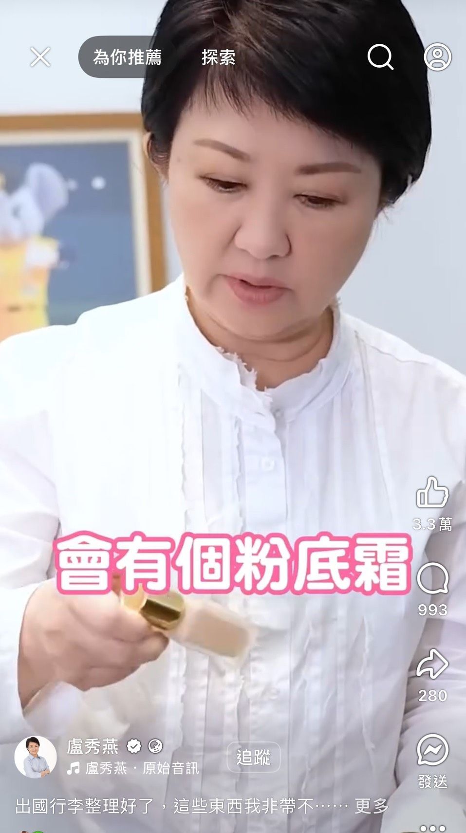 ▲▼ 。(圖/翻攝自盧秀燕FB)