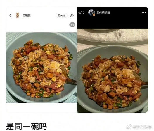 ▲▼「初戀臉女神」田曦薇被抓包曬情侶同款炒飯 直播認了「我請客」尷尬笑場。(圖/翻攝自微博)