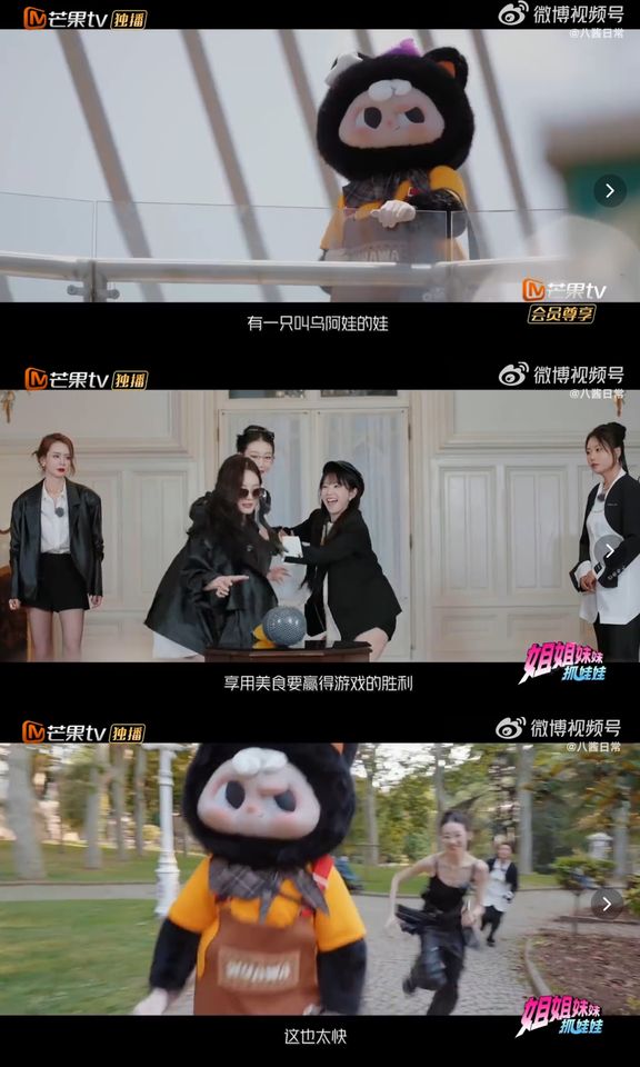 ▲▼姐姐妹妹抓娃娃,Biong Biong地球娛樂室。(圖/翻攝自微博)