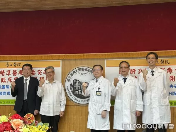 ▲▼台大醫院B型肝炎精準醫療重要突破研究成果發表記者會。(圖/記者洪巧藍攝)