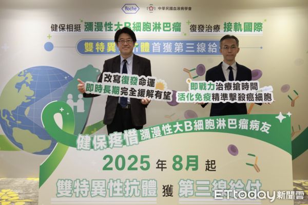 瀰漫性大B細胞淋巴瘤雙特異性抗體獲健保給付。(圖/記者趙于婷攝)