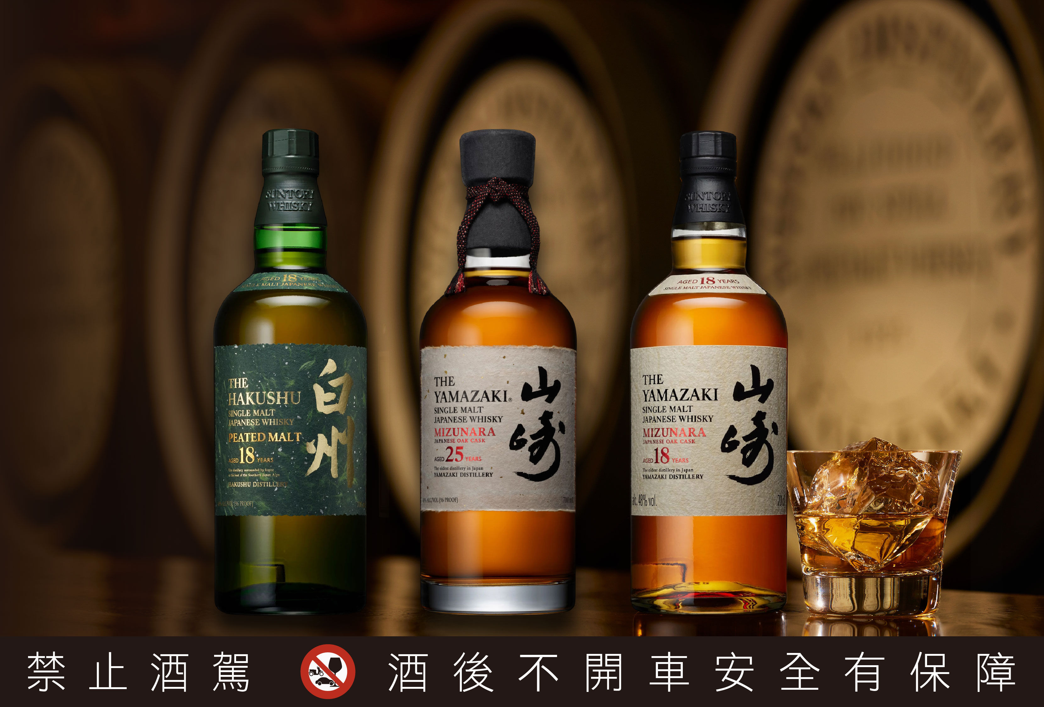 ▲山崎、白州推高年份限量酒款在台開賣。(圖/品牌提供)