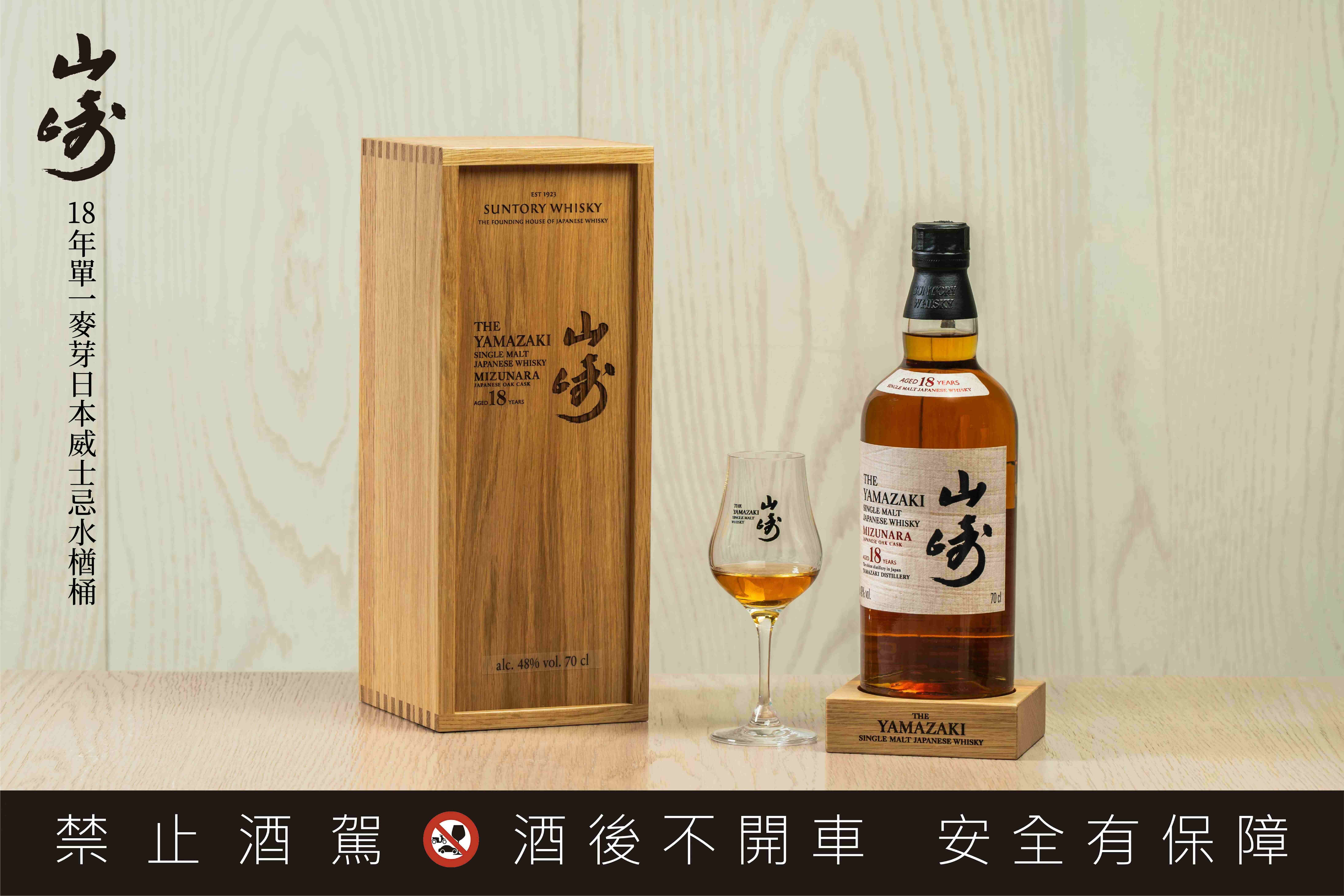 ▲山崎、白州推高年份限量酒款在台開賣。(圖/品牌提供)