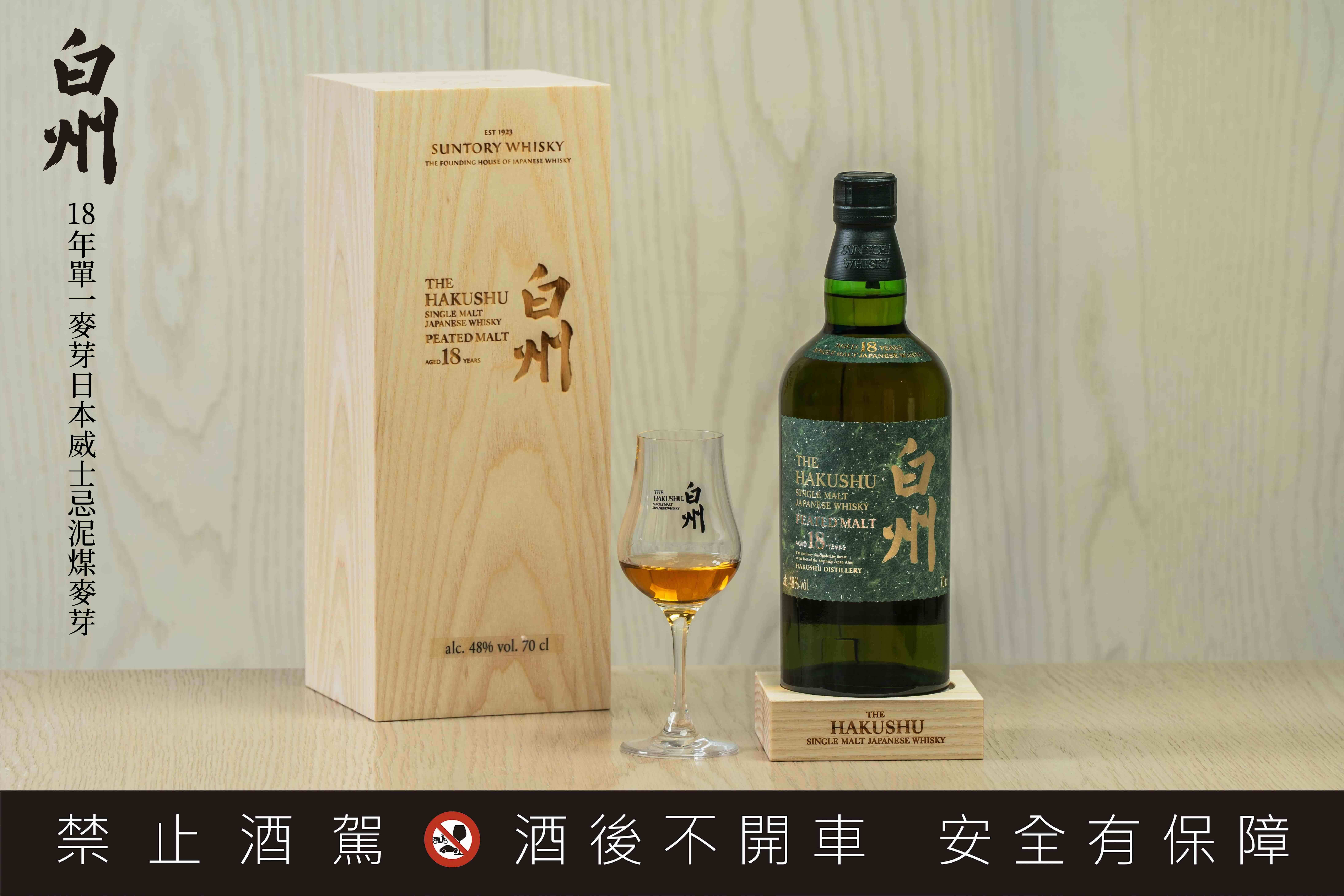 ▲山崎、白州推高年份限量酒款在台開賣。(圖/品牌提供)