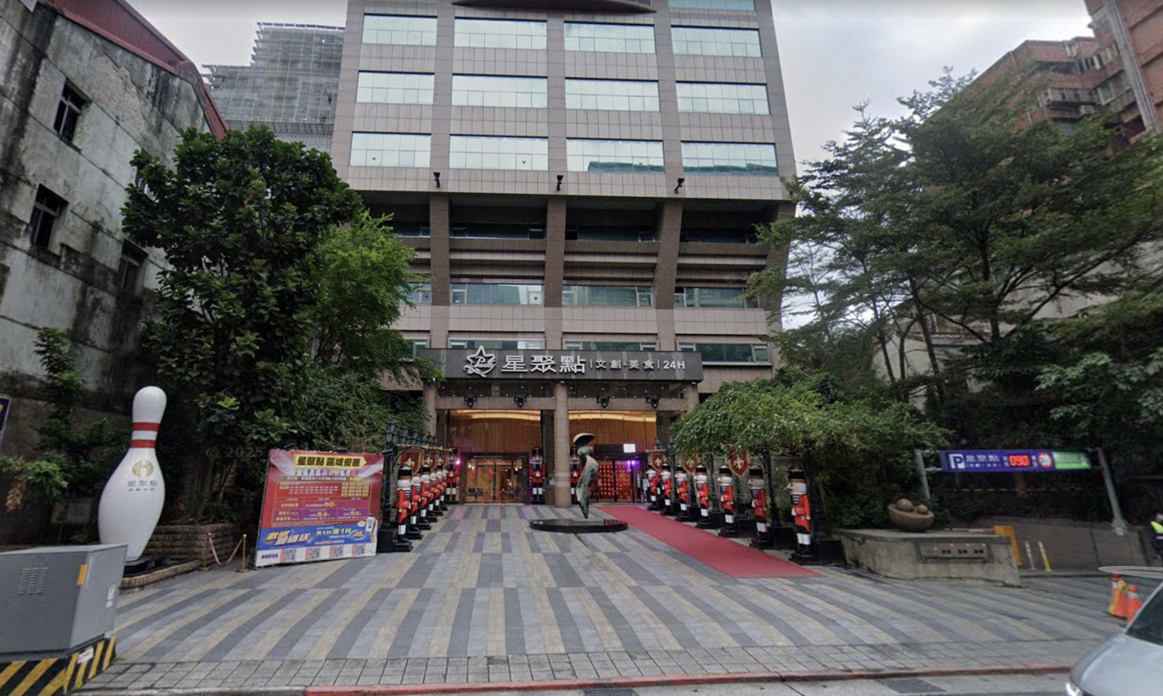 ▲▼台北市大同區延平北路二段的「星聚點KTV台北旗艦館」。(圖/翻攝自Google Maps)