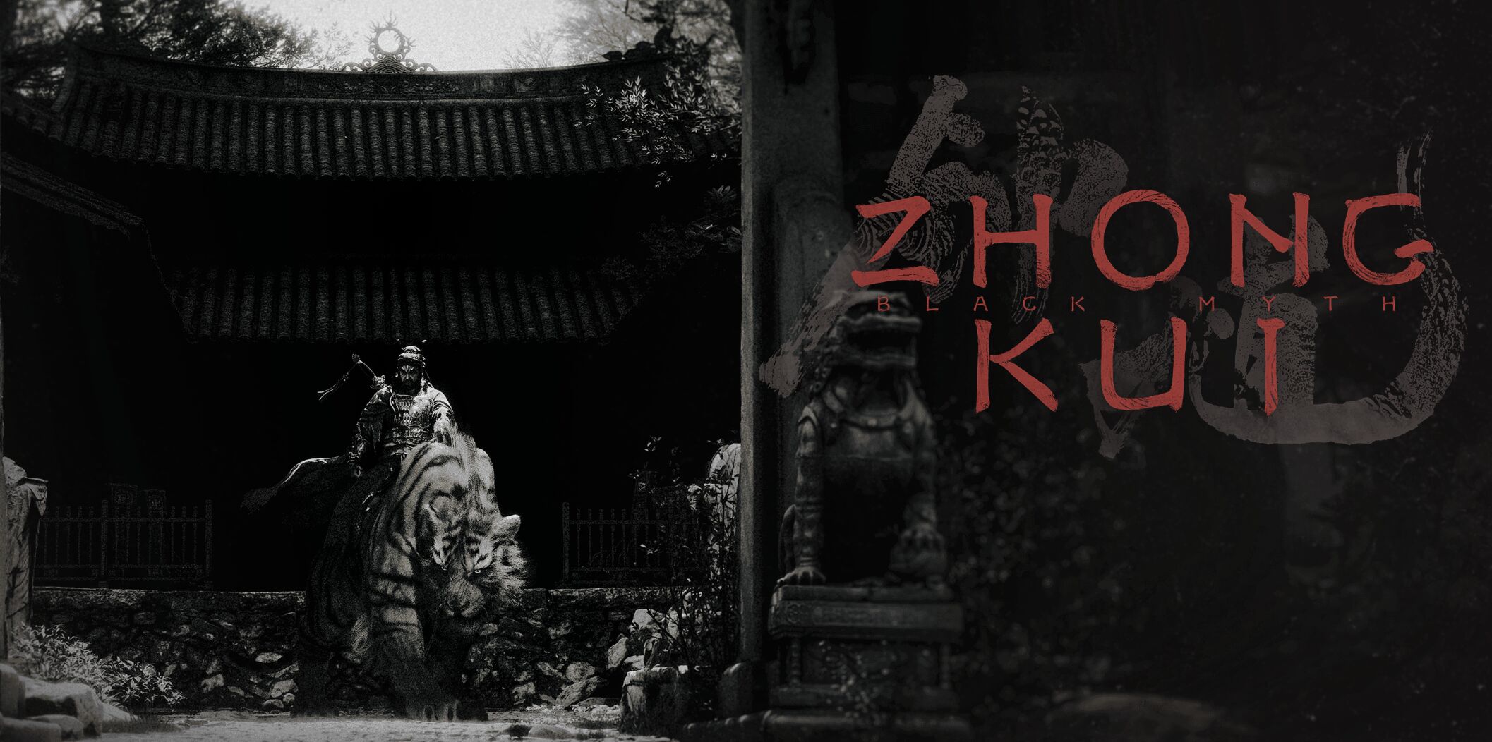 ▲《黑神話:鍾馗》預告片。(圖/翻攝遊戲科學官網)