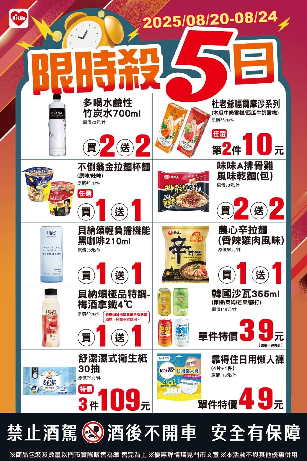 ▲▼超商優惠。(圖/業者提供)