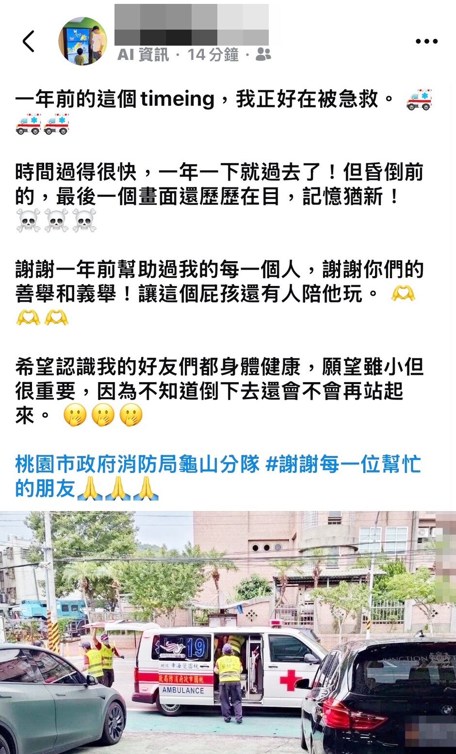 ▲桃園市董姓男子昨天至龜山消防分隊像去年施救隊員表達感謝,還在臉書上PO文致意。(圖/龜山消防分隊提供)