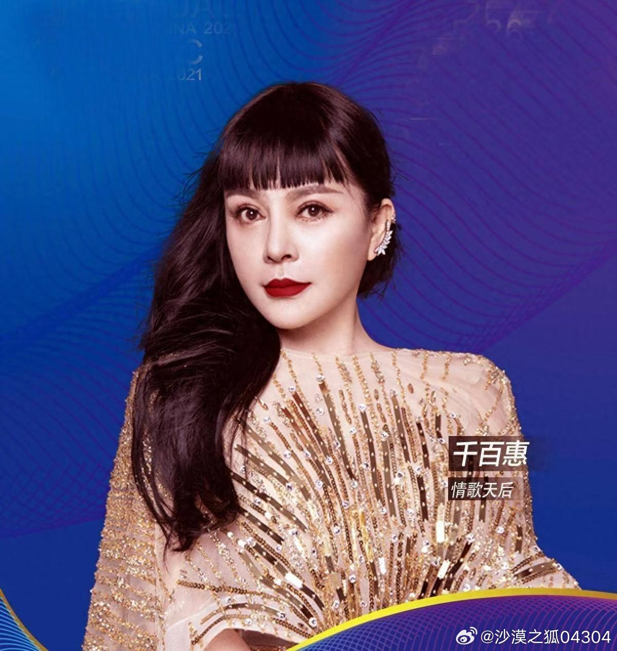 ▲千百惠過世。(圖/翻攝自微博)