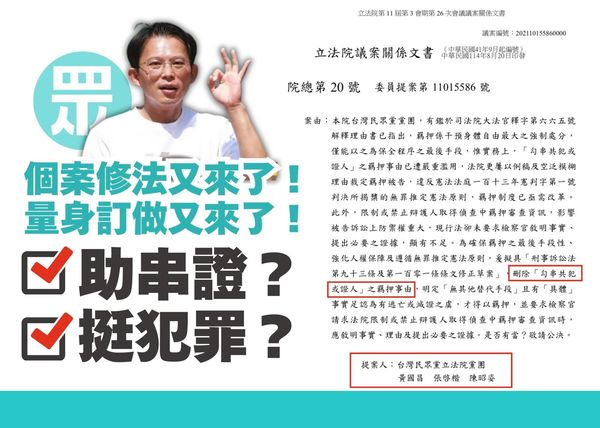 ▲▼民進黨團批,民眾黨救柯文哲已瘋狂。(圖/翻攝自Facebook/林楚茵)