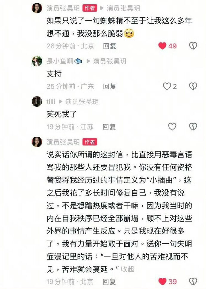 ▲虞書欣被控霸凌。(圖/翻攝自微博)