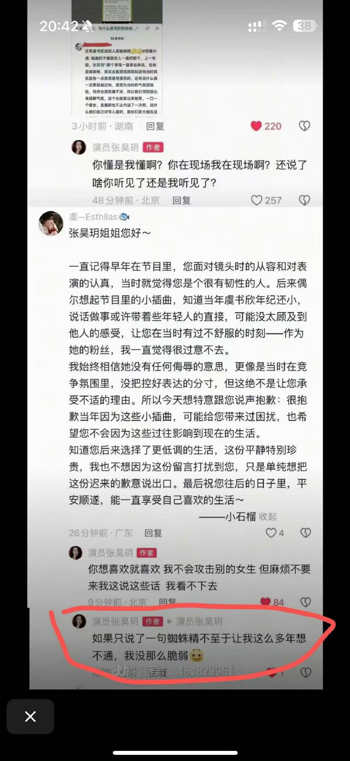 ▲虞書欣被控霸凌。(圖/翻攝自微博)